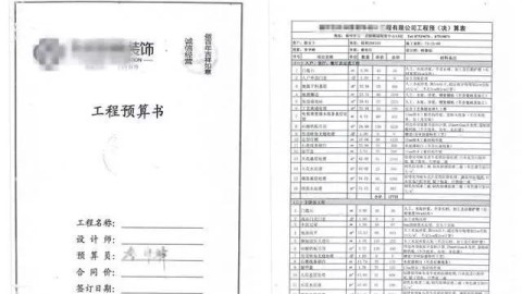 天津南开区73平老破小，含泪改造暗卫硬刚了7.68万，每分钱都有血泪账单（天津本地人看了别哭）